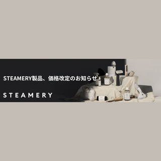 Steameryが日本市場における商品のプライスダウンを発表