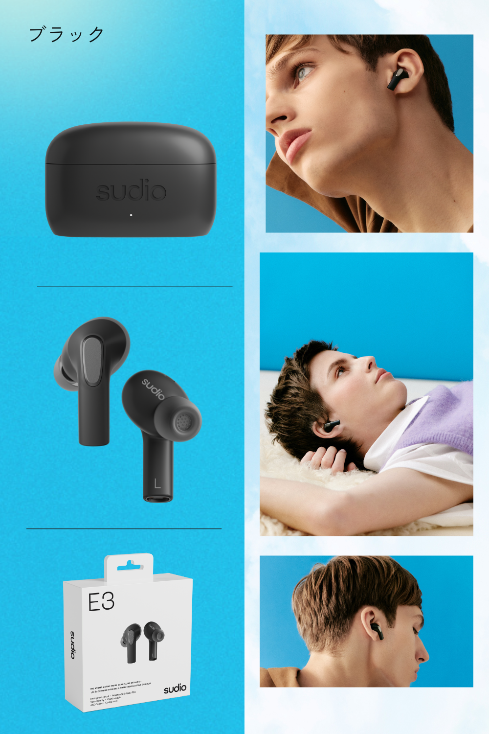 国内総代理店】Sudio | E3 ハイブリッドアクティブノイズ 国内総代理店】Sudio | E3 ハイブリッドアクティブノイズ