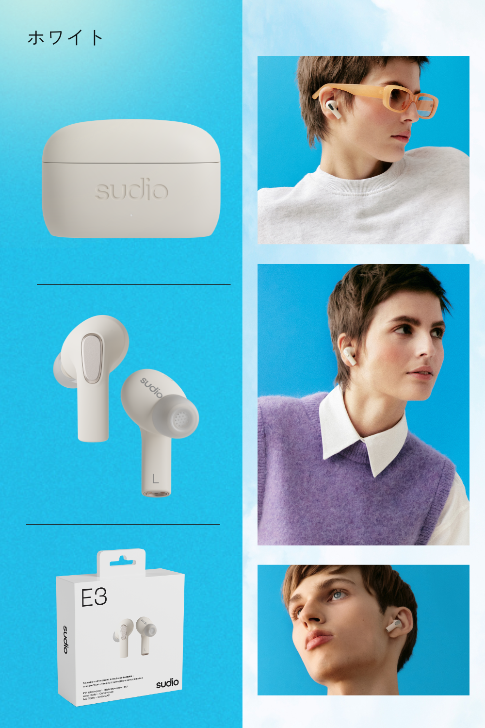 新品未開封 Sudio E3 イヤホン Sudio E3 パールホワイト 新品未開封 Sudio E3 イヤホン Sudio E3 パールホワイト