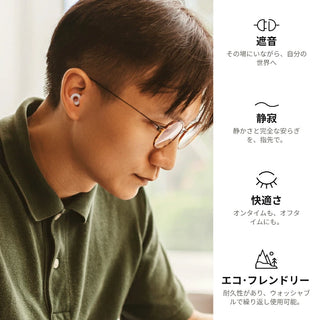 Loop Quiet（アウトレット品）