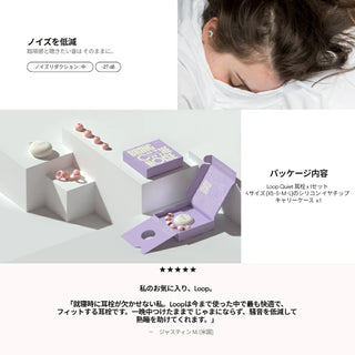 Loop Quiet（アウトレット品）