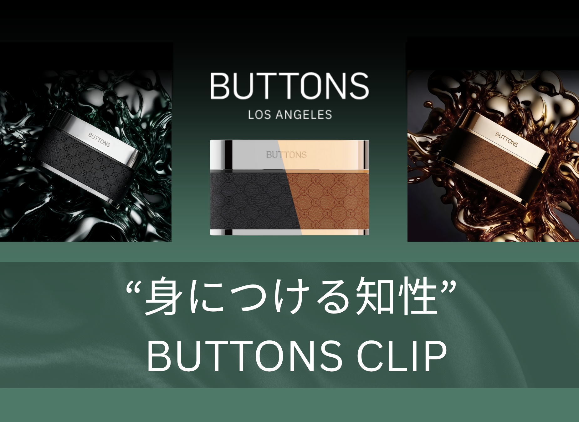 モダニティ BUTTONS CLIP シルバーブラック CUTTONS CLIP AIアシスタント搭載クリップ型ワイヤレスイヤホン