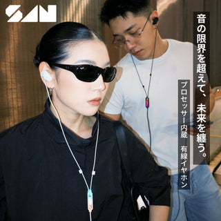 SAN Sound<br>SANWEAR-HARDWIRE